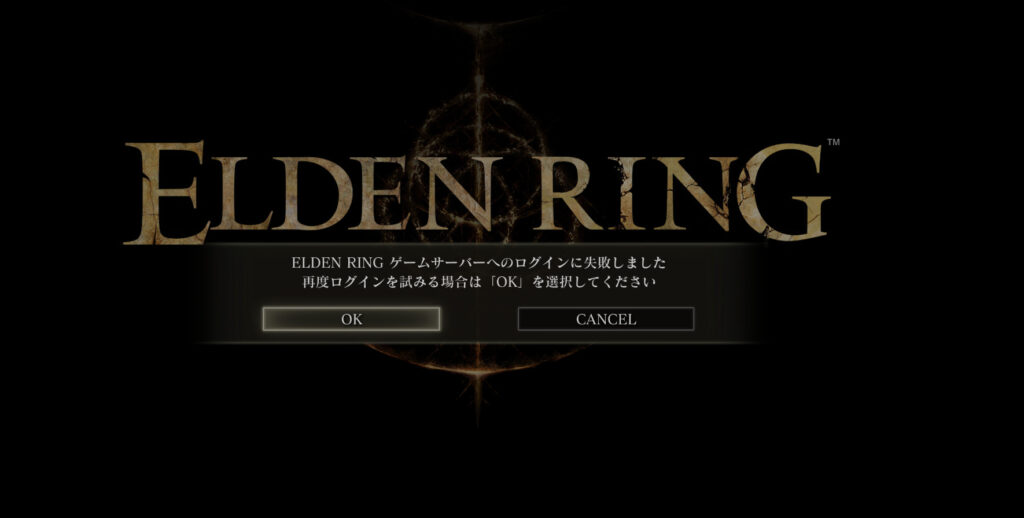 【悲報】エルデンリング、接続エラー多すぎて草ｗｗｗｗｗｗｗｗｗｗｗ