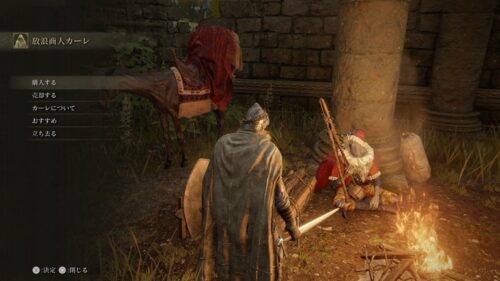 【質問】そういや各地の放浪商人会いに行くのダルいから見かけたら、大祝福のババアにコレ渡せばいいってのはマジなん？