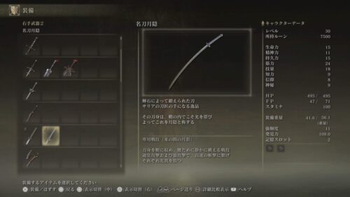 【評価】月隠ってそんなにダメージでないんだけど強いのか？