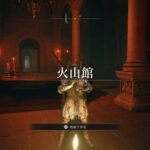 【ネタ】火山館は明らかに●●にやられてるよなwwww