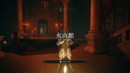 【質問】火山館って一員にならないと先進めないの？