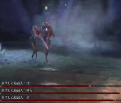 【攻略】腐敗した結晶人３人の倒し方分かる人教えてくれｗｗ