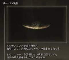 【議論】エリクサー病で未だにルーンの孤使ったことないｗｗ