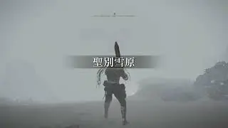 【話題】噂の聖別雪原に来たけど聞いてた話と違うｗｗｗ