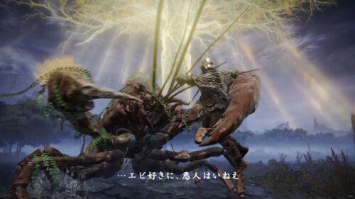 【悲報】エルデンリングのザリガニ嫌いｗｗｗｗｗｗｗｗｗｗｗｗｗｗ