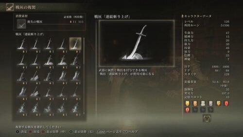 【画像】この戦技、現行verではどんな名前に変わったでしょう？