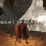 【悲報】ここが皆んなの言ってたファルム！？