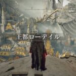 【画像】1周目の時は風景見た瞬間に絶望感じたなぁｗｗｗｗｗ